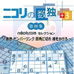 Nikori数独+3 第四集(日版)