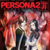女神异闻录2 罪 携带版（美版）