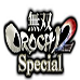 无双大蛇2特别版（日版）