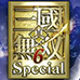 真三国无双6 特别版分盘B（日版）