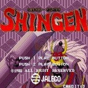 武田信玄（美版）