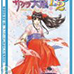 樱花大战1+2（汉化版）
