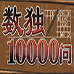 数独10000问（汉化版）