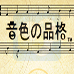 绝对音感（汉化版）