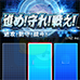 进攻！防守！战斗！（汉化版）