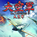 大空军（汉化版）