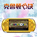 克鲁顿方块（汉化版）