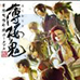 薄樱鬼 携带版 (汉化版)