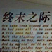 终末之际（汉化版）