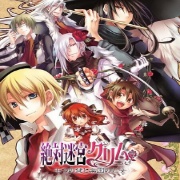 绝对迷宫格林童话 七把钥匙与乐园的少女（汉化版）