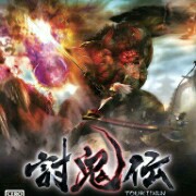 讨鬼传 hack（汉化版）