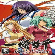 一骑当千 交叉冲击 hack（汉化版）