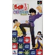 乱马1/2 奥义邪暗拳（日版）