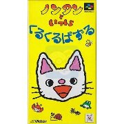 诺坦的挑战 克鲁克鲁方块（日版）