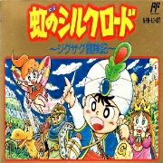 彩虹之路（英文版）