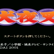 犬夜叉PRG（日版）