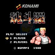 魂斗罗 随意hack(中文版)